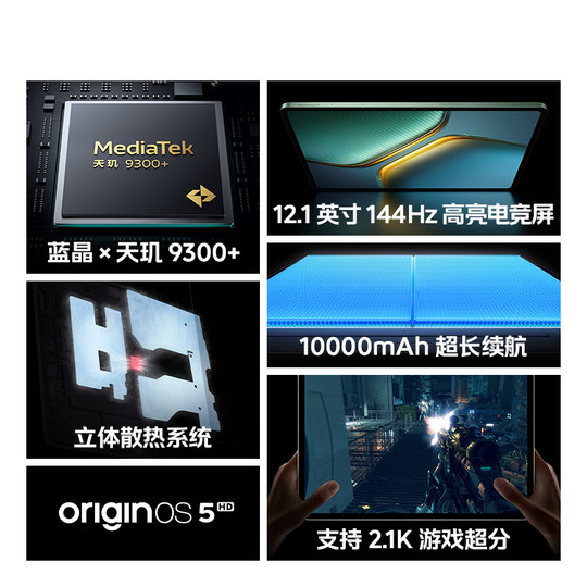 【国补 直播间抢红包】vivo iQOO Pad5平板电脑新款天玑9300+学生开学好物12.1英寸