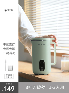 德国ankale破壁机小型静音新款