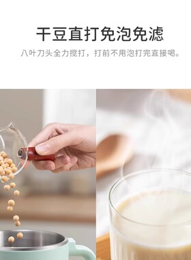 德国进口破壁豆浆机小型静音