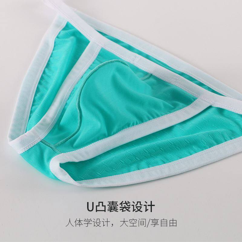 男士低腰冰丝清凉透气舒适性感内裤大囊袋U凸男三角裤高叉内裤新,淘宝优惠券,粉丝福利购,淘宝优惠卷