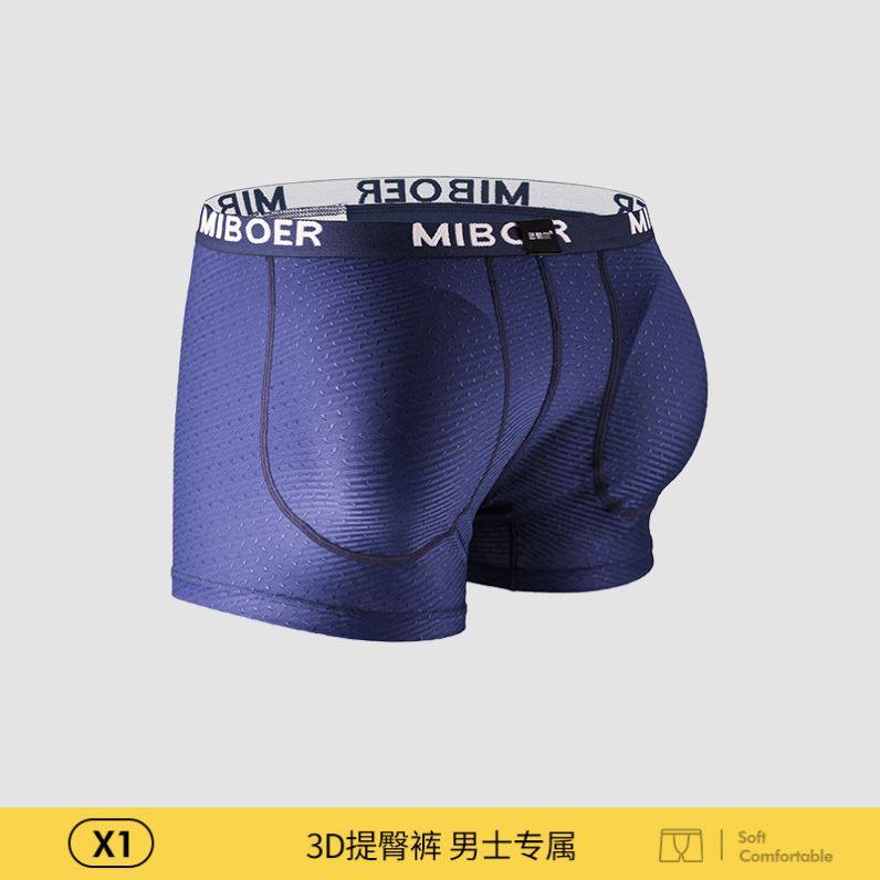 男士平角内裤丰翘提臀平角裤透气可拆卸罩杯臀垫假屁股海绵男短裤,淘宝优惠券,粉丝福利购,淘宝优惠卷