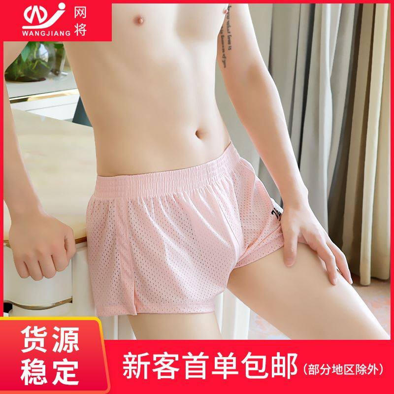 冰丝内裤男士网孔透气夏季宽松男睡裤纯棉内兜阿罗裤纯色潮流短裤,淘宝优惠券,粉丝福利购,淘宝优惠卷