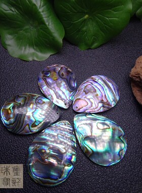 珍珠舒俱来玛瑙碧玉炫彩贝壳吊坠