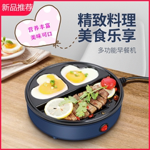 Home Small Frying Pan Without Pan Mini Plug-in Electric Small Flat Bottom Pan Fried Egg Breakfast Machine Multifunction Grill Pan