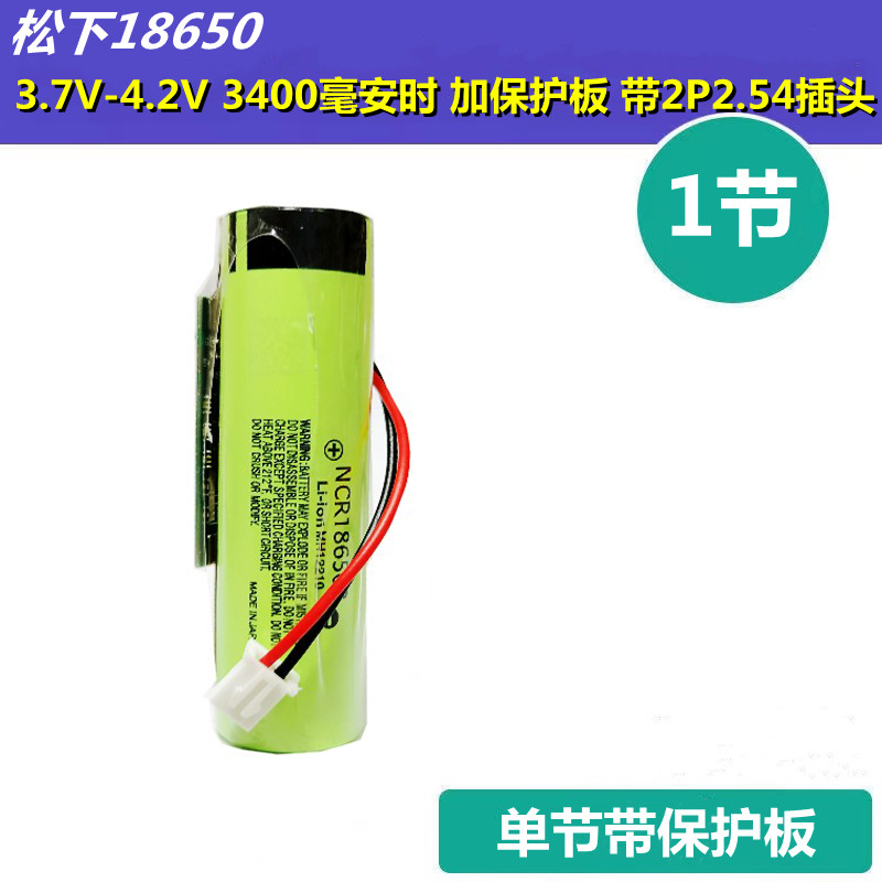 松下18650锂电池组动力大容量7.4V带线手电钻12V头灯充电宝3.7V - 图0