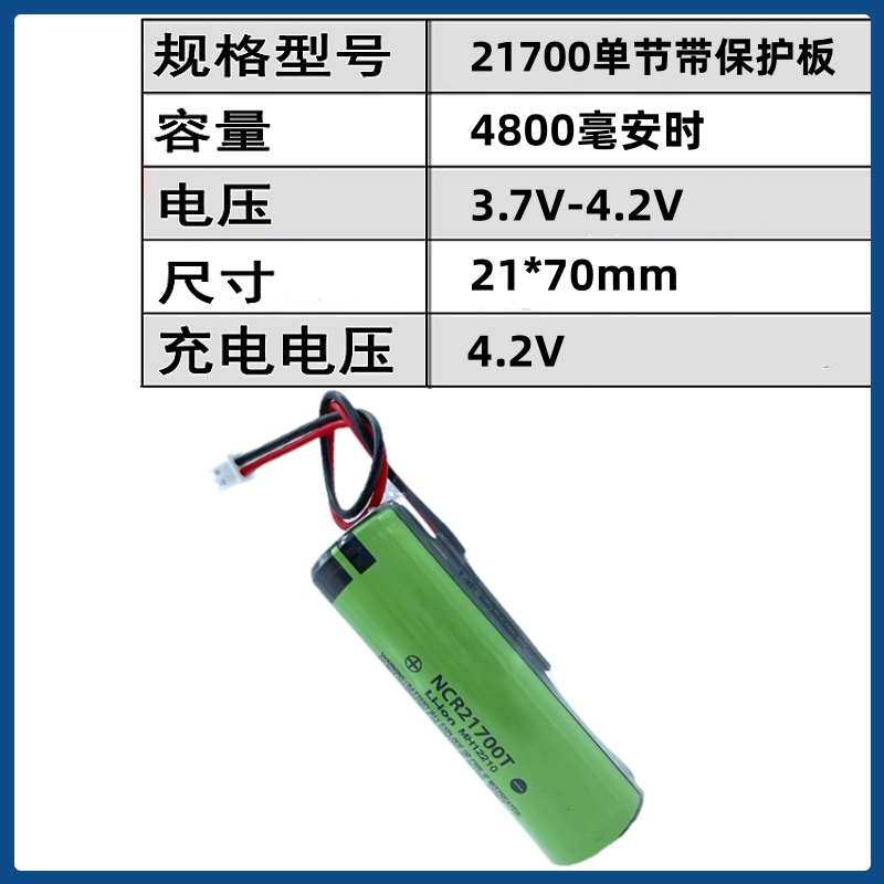 松下21700锂电池组3.7V带保护板动力12V大容量4800mAh太阳能头灯 - 图0