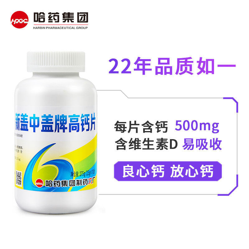  金谷安润食品钙铁锌/钙镁