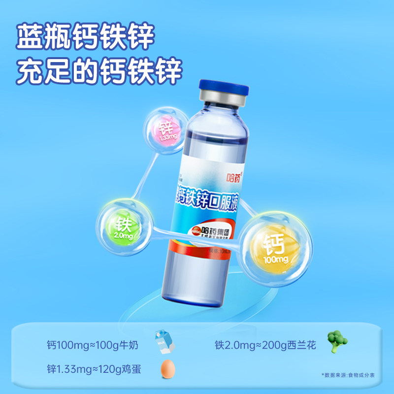  金谷安润食品钙铁锌/钙镁