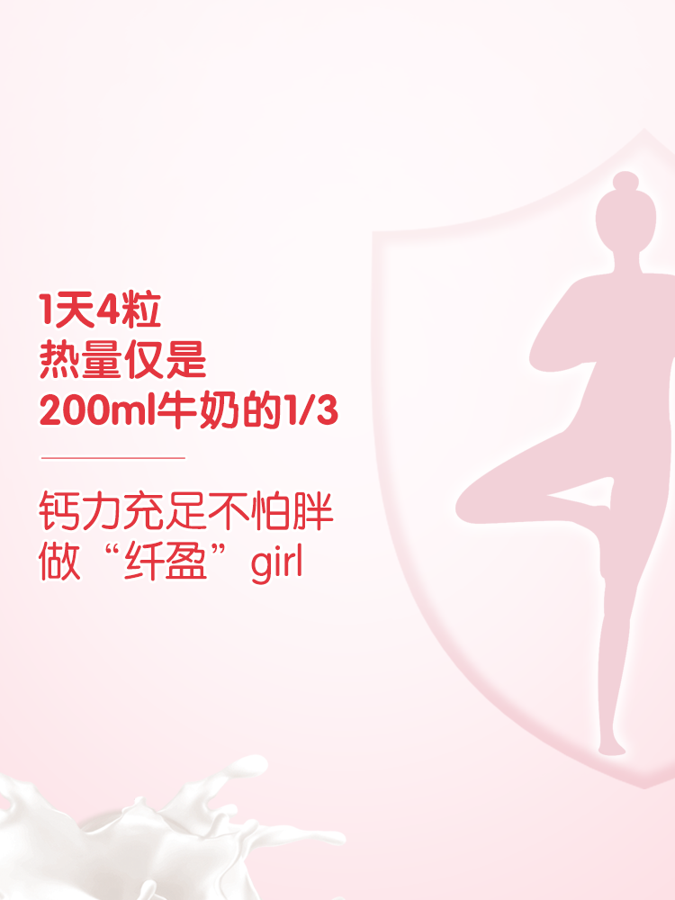 惠氏玛特纳轻盈系列60粒补钙孕妇钙 金谷安润食品钙铁锌/钙镁