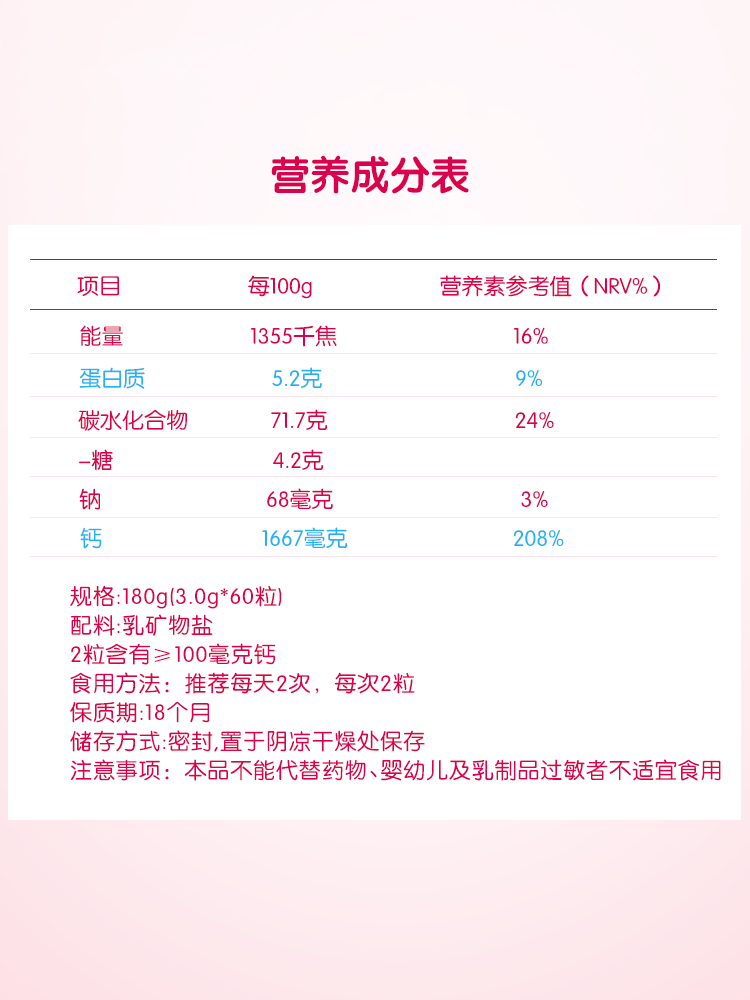 惠氏玛特纳轻盈系列60粒补钙孕妇钙 金谷安润食品钙铁锌/钙镁
