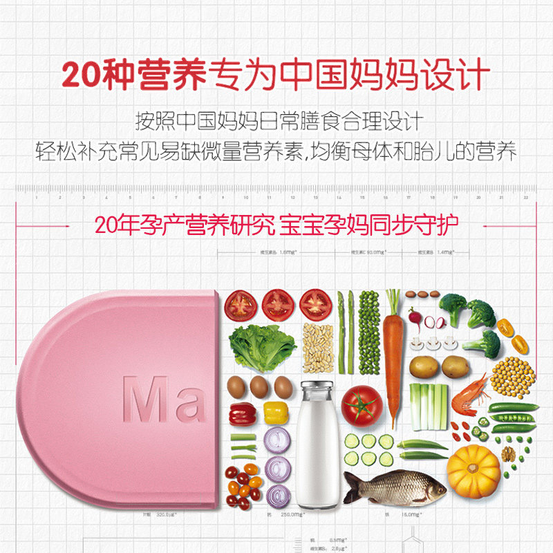 买1送2惠氏玛特纳多种维生素片 金谷安润食品叶酸