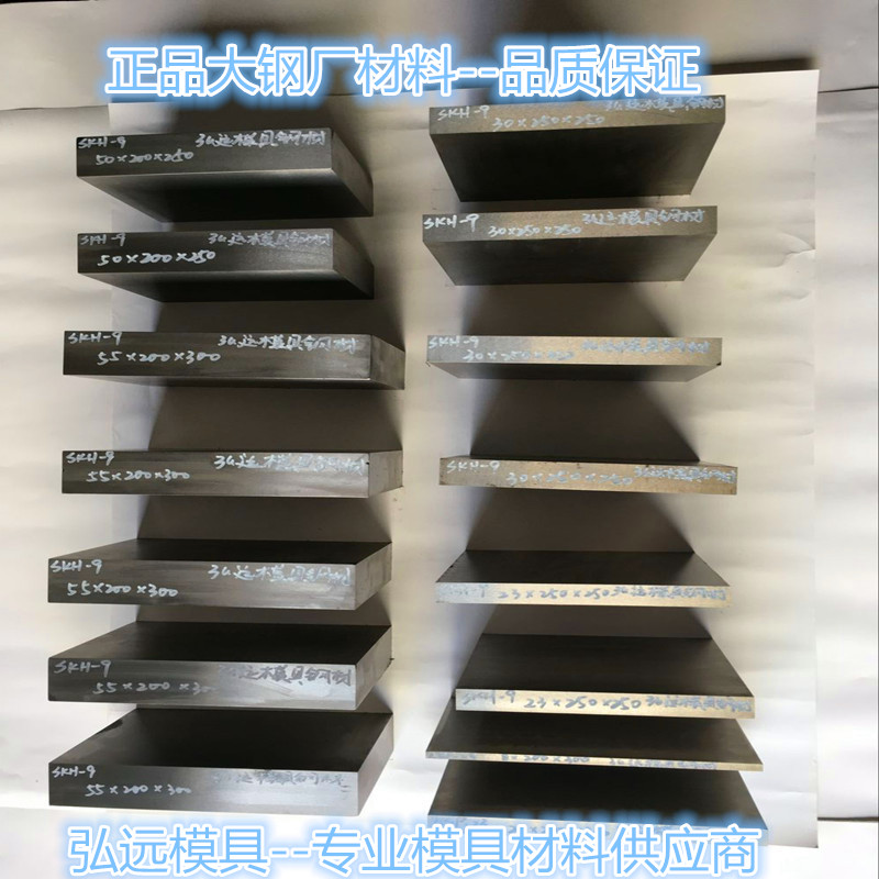 模具钢材进口SKH-9 ,ASP23,SKH-51,DC53模具钢淬火冲头镶件硬精料 - 图3