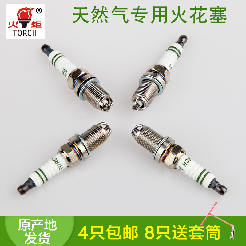 火炬天然气火花塞5457三极3爪CNG液化气油气两用5407单级火花塞_虎窝淘