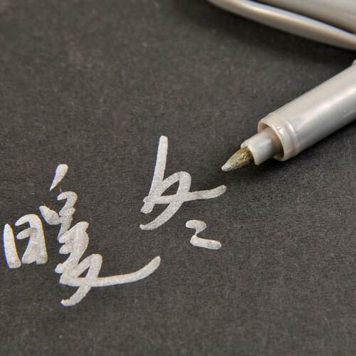 中柏SB59签名笔婚宴签到笔签字笔喜庆金色银色题名册贺卡笔12支装明星用签字笔油漆笔马克笔金属笔水性工艺笔 - 图1