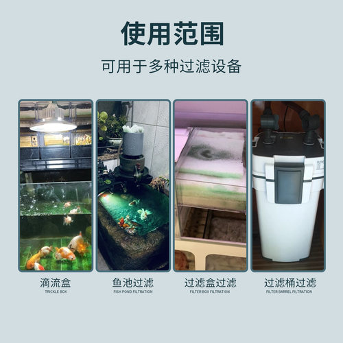 12米鱼缸过滤棉净水鱼缸过滤器材料高密加厚生化白棉绿白过棉滤材 - 图2