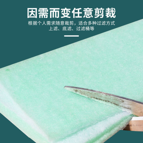 12米鱼缸过滤棉净水鱼缸过滤器材料高密加厚生化白棉绿白过棉滤材 - 图1