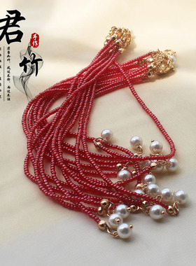 红色流苏成品活扣可拆卸手工串珠