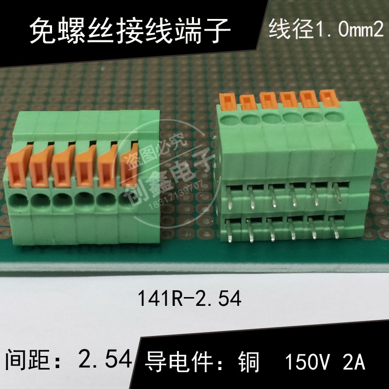 DA\KF141R\V-2.54mm免螺丝pcb接线端子4p6p8p20p30p弹簧端子可拼 - 图1