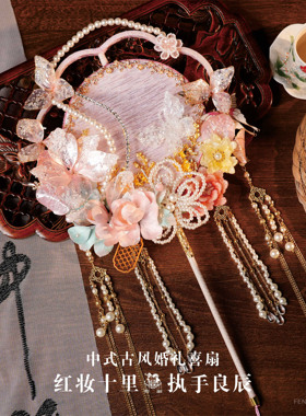 非遗绒花团扇新娘结婚diy材料包古风秀禾喜扇双面重工新婚礼物扇