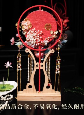 非遗绒花diy团扇新娘结婚扇成品新中式婚扇秀禾手工材料包喜扇子