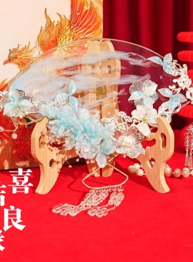 中式新娘秀禾团扇蓝色甜美花朵蝴蝶扇子结婚汉服龙凤褂百搭配饰