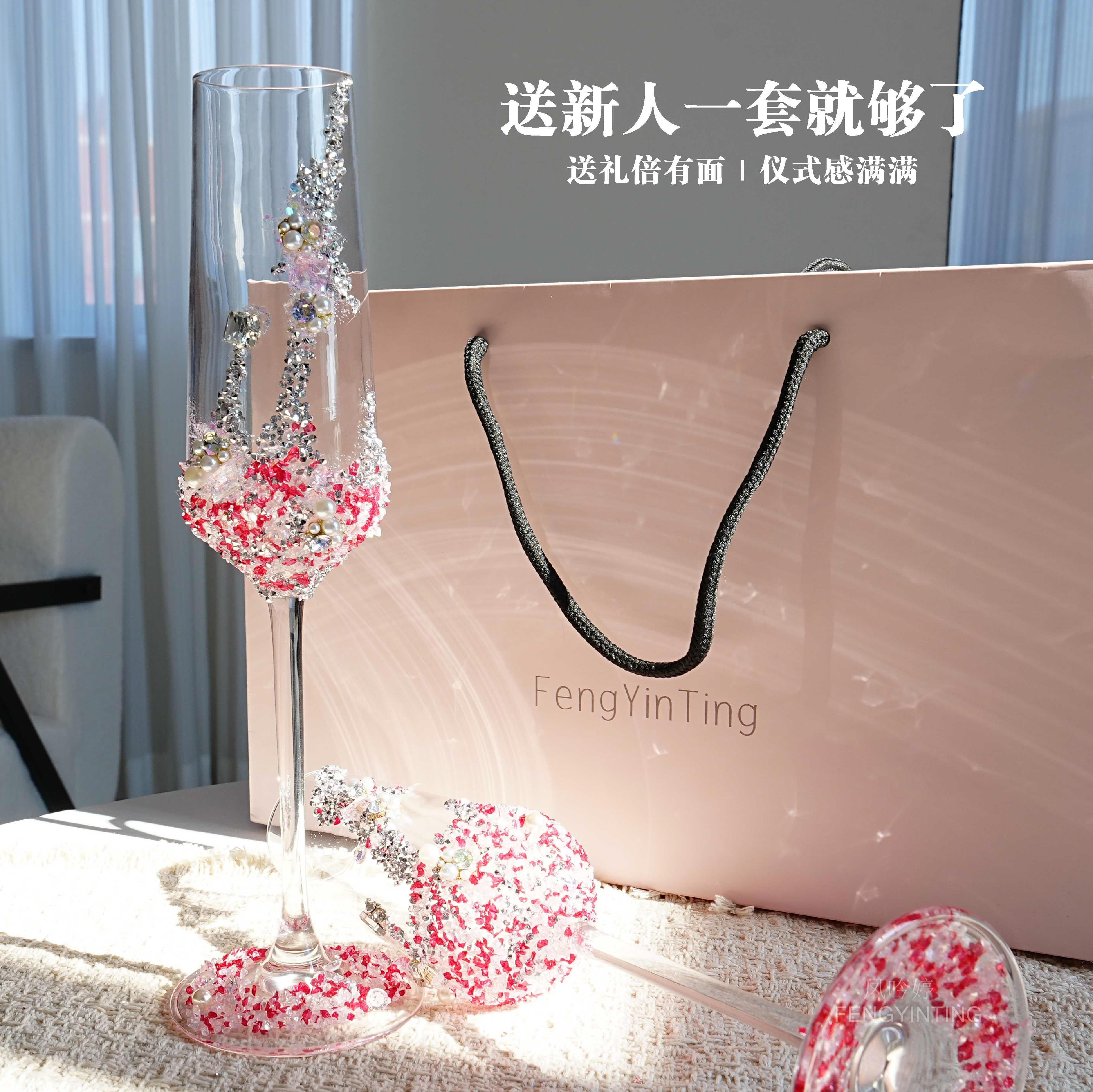 敬酒杯结婚一对敬酒杯diy高脚杯香槟杯子手工材料包新婚订婚礼物,淘宝优惠券,粉丝福利购,淘宝优惠卷