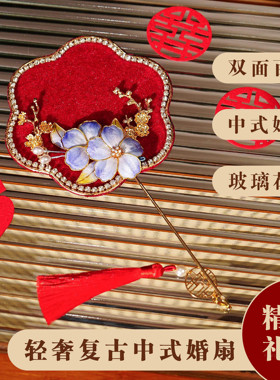 婚礼新娘手持迷你秀禾绒花团扇巴掌扇手工中式秀禾服晨袍拍照道具