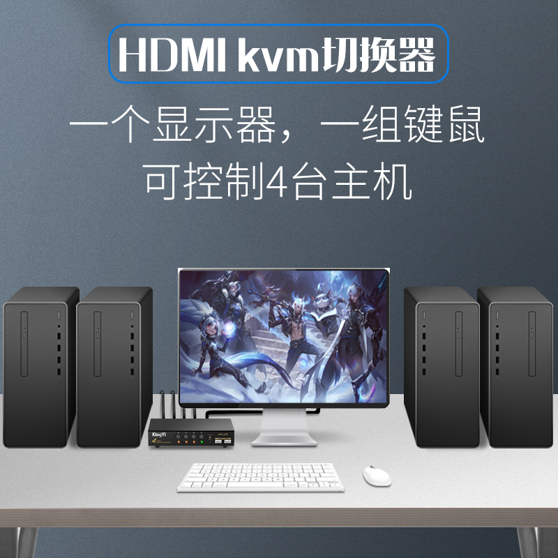 hdmi切换器kvm4进1出四台电脑共享一台显示器一套鼠标键盘笔记本电脑主机显示器电视打印机U盘共享器4K同步器 - 图2