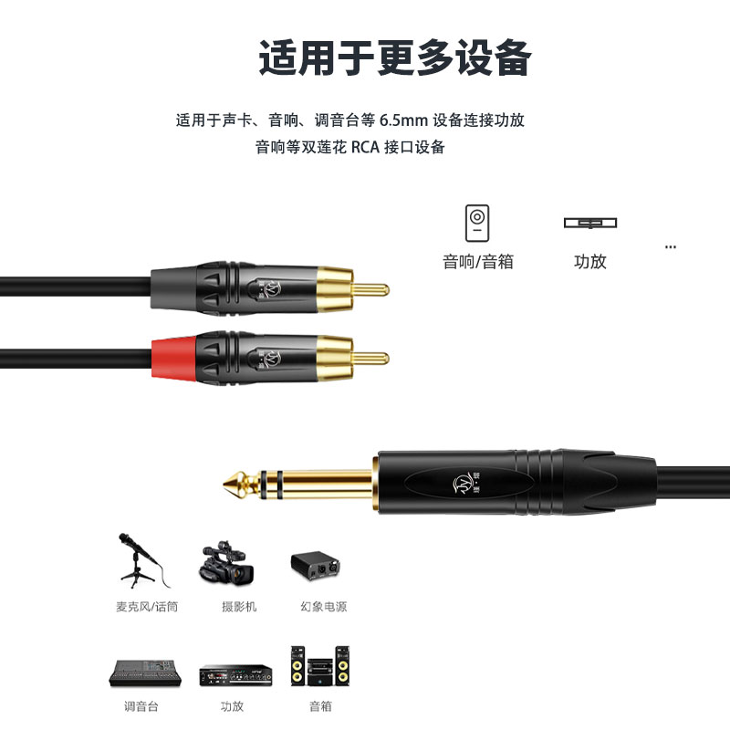 6.5转双莲花一分二音频线大三芯转2RCA话筒功放音响调音台连接线-图3