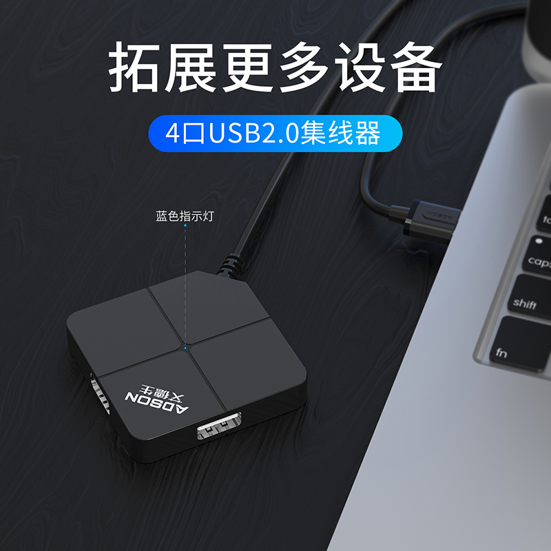 USB扩展器集分线转换接头电脑多接口外接多功能拓展4口高速2.0HUB - 图1