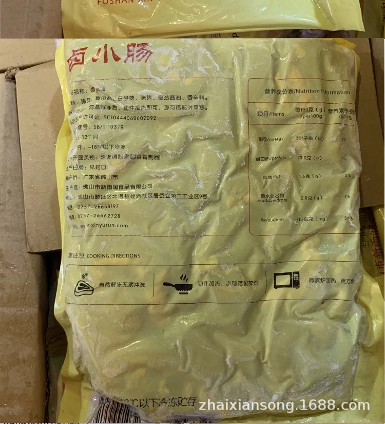 新雨润卤小肠冷冻免处理卤水猪大生粉肠子饭堂食品 2.5kg*4包/箱-图1