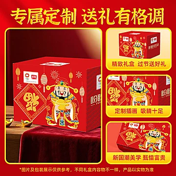 【盼盼元气】财神礼盒元梦之星年货送礼零食[20元优惠券]-寻折猪