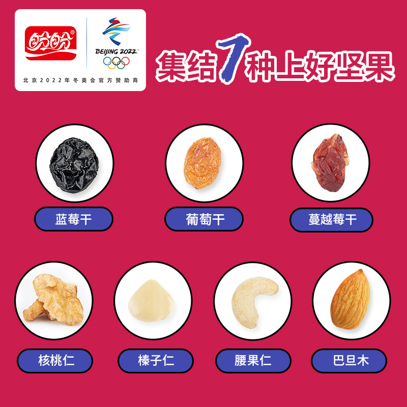 盼盼每日坚果550g大礼包礼盒混合坚果下午茶休闲小零食送礼聚会,淘宝优惠券,粉丝福利购,淘宝优惠卷