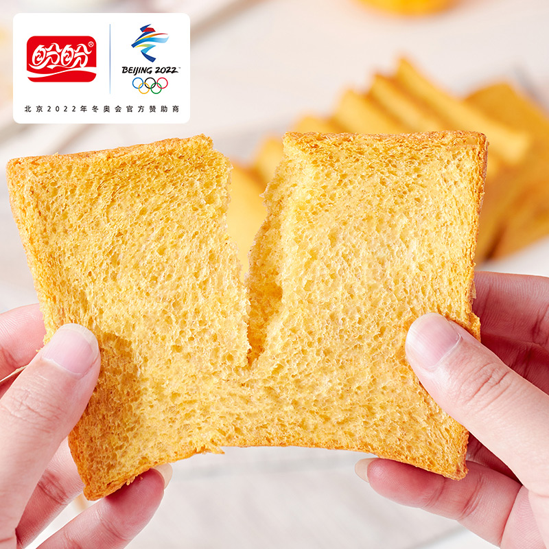 盼盼食品官方旗舰店盼盼全麦吐司520g整箱南瓜口味面包蛋糕下午茶营养早餐网红零食品2