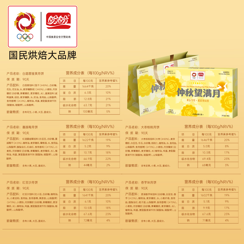 盼盼蛋黄莲蓉月饼广式礼盒装中式糕点心休闲中秋礼品送人团购
