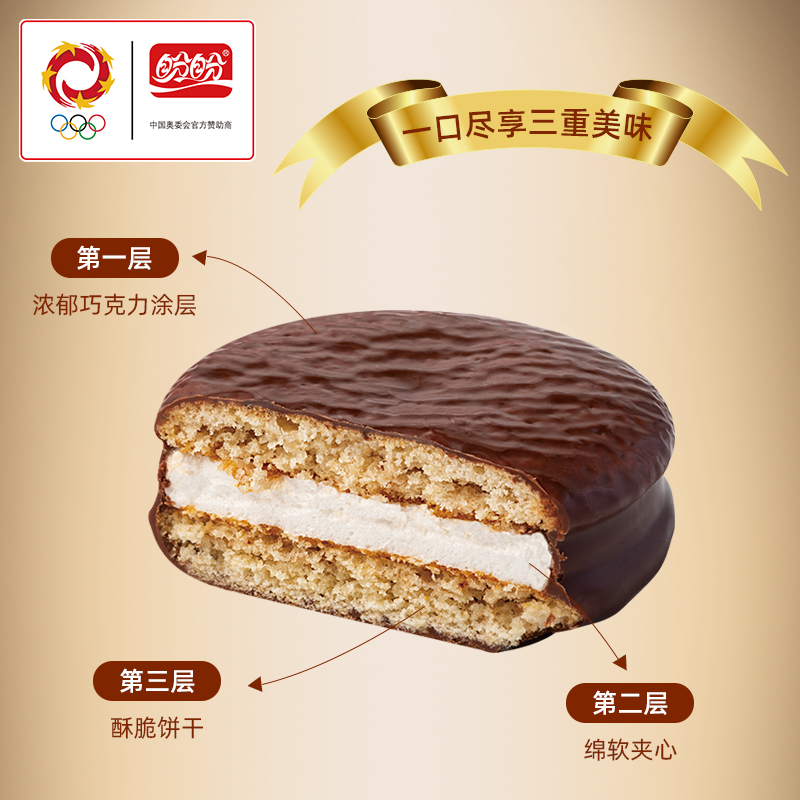 【胡可推荐】盼盼巧克力饼干派夹心蛋糕零食涂层面包早餐