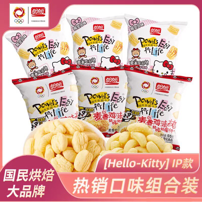 14.9元! 盼盼麦香鸡味块55g*6包-1