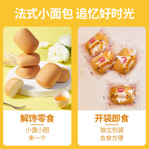 盼盼法式小面包整箱软面包1000g饱腹早餐速抗饿充饥夜宵休闲食品 - 图3