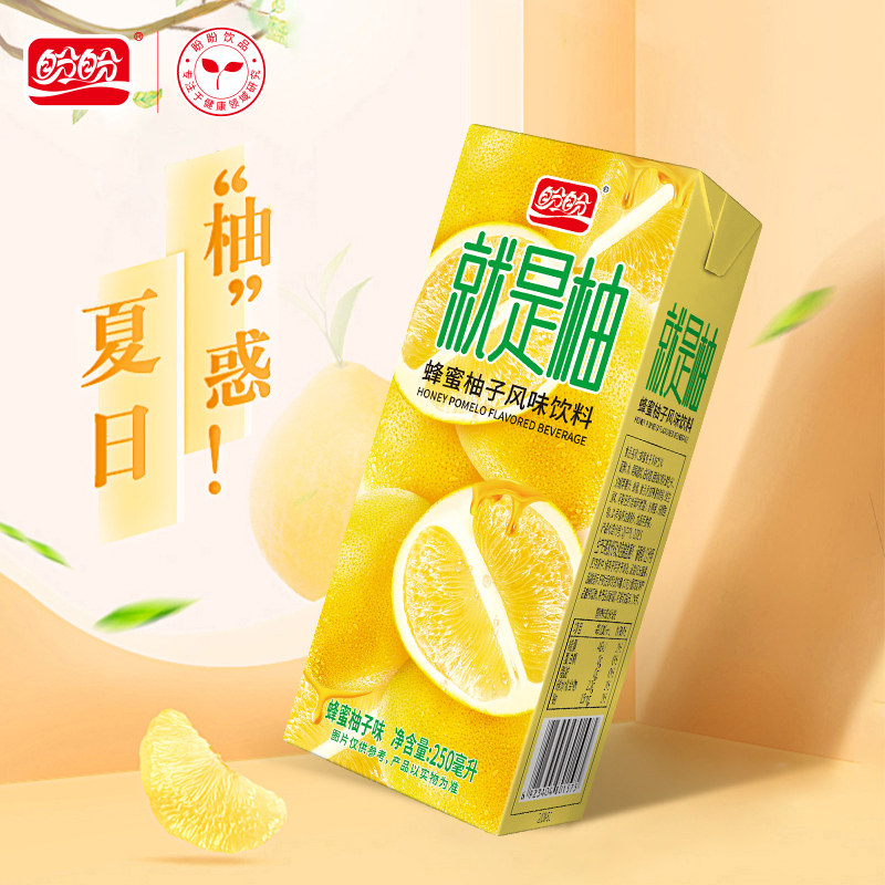 盼盼就是柚网红250ml*24盒果汁 盼盼食品果味/风味饮料