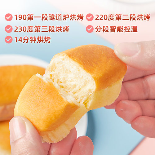 盼盼法式软面包900g充饥营养下午茶小面包办公室早餐夜宵糕点零食 - 图0