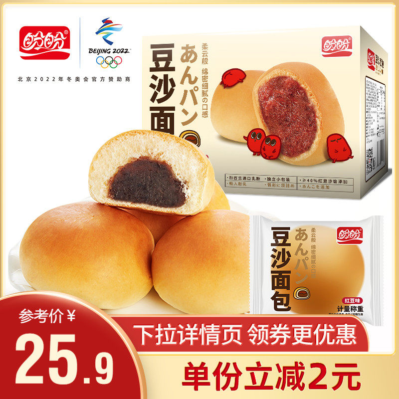 东北豆沙包推荐品牌 新人首单立减十元 21年6月 淘宝海外