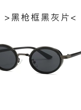 复古椭圆形小框ins风太阳镜女