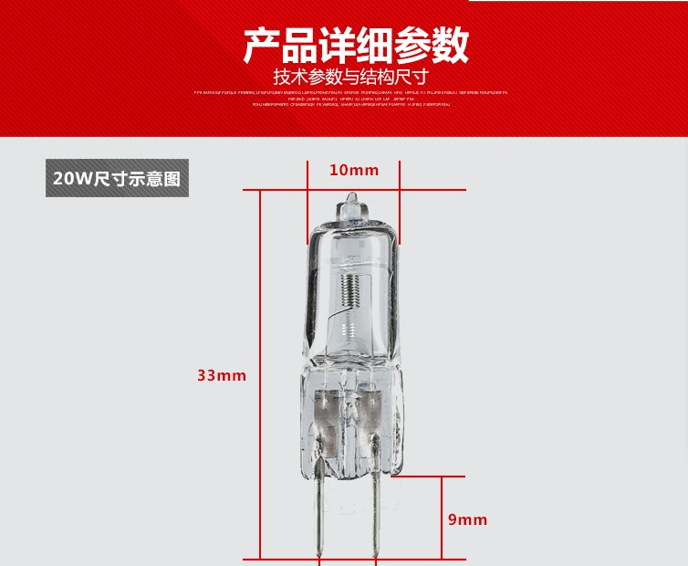 适用于西门子帅康 林内抽油烟机照明灯泡 灯珠 射灯 灯芯12V 20W - 图0