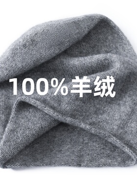 2025春季新款100羊绒卷帽子男女保暖针织卷边堆堆冷帽欧美休闲COS