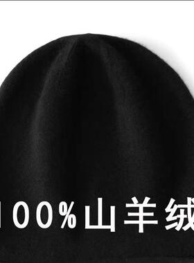 秋冬季新款100%山羊绒堆堆帽男女通用卷边针织帽冷帽保暖护耳帽