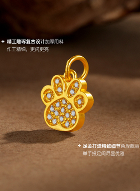 中银鑫行黄金吊坠足金镶嵌四叶草小滴溜蝴蝶结星芒四叶猫爪配件