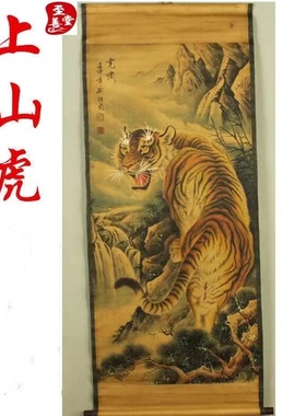 仿古画名人字画国画花鸟图上山虎下山虎客厅装饰画卷轴画168*68CM