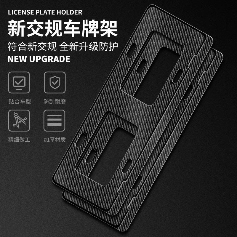 无边框牌照框新能源车牌照架保护托架车牌架框改外观装饰车牌框,淘宝优惠券,粉丝福利购,淘宝优惠卷