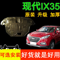 Modern IX35 10 11 12 13 1415 1415 2 0L 2 4L Special retrofitted chassis engine Lower protection plate