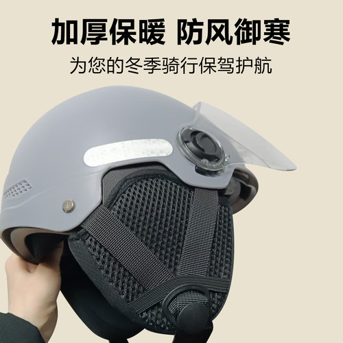 头盔护耳可拆卸配件电动车儿童半盔防风罩神器护耳朵耳罩冬天耳套 - 图2